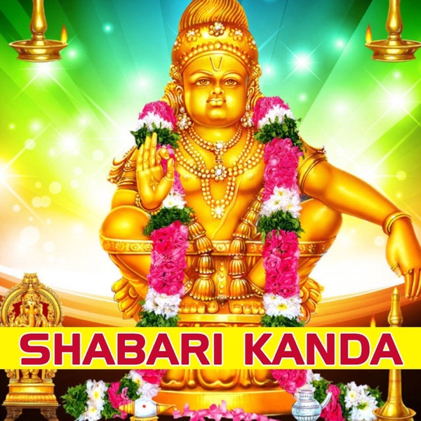 Shabari Kanda