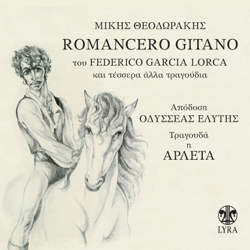 Romancero Gitano Tou F. G. Lorca (Kai Tessera Alla Tragoudia) - Arleta Cover Art