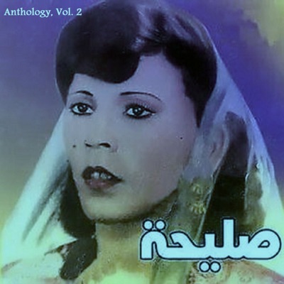 صليحة - Aoutari Ooudi