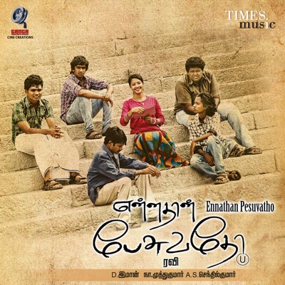 Ennathan Pesuvatho (Original Motion Picture Soundtrack)