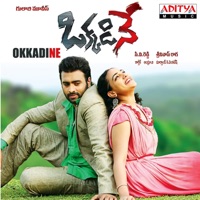 Okkadine (Original Motion Picture Soundtrack) - EP - Karthik