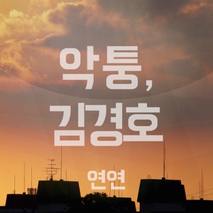 Affection - Single