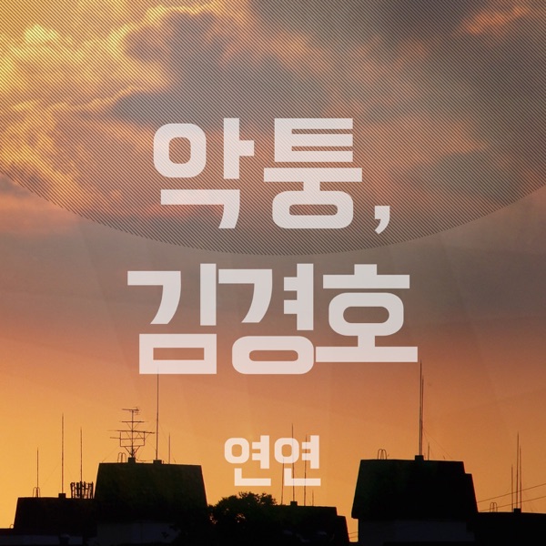 Affection - Single