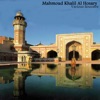 Mahmoud Khalil Al Hosary - Ad Dhuha