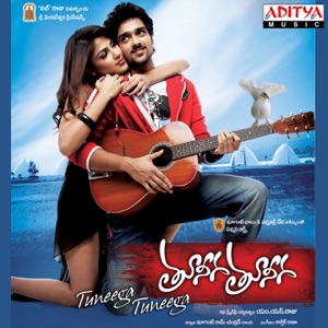 Tuneega Tuneega (Original Motion Picture Soundtrack)