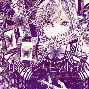 Fraulein Bibliotheca - Single