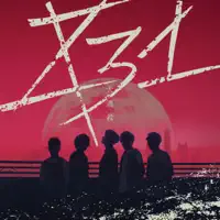 大逃殺 — 八三夭