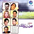 Abou Ouyun Lsoud