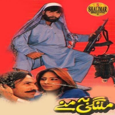Malangi Ba Manay (Original Motion Picture Soundtrack) - EP