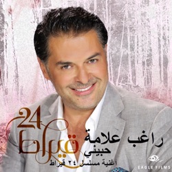 Ragheb Alama - Hebbini