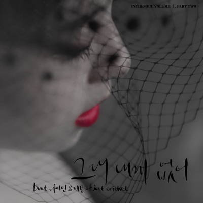 Loosing You - Single