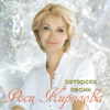 Авторски песни - Rosi Kirilova