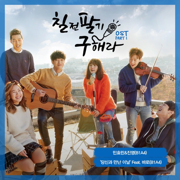 Sing Again, Hera Gu (Original Television Soundtrack), Pt.1 - Single