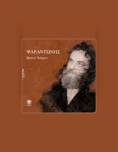 Listen to Psaradonis, watch music videos, read bio, see tour dates & more!