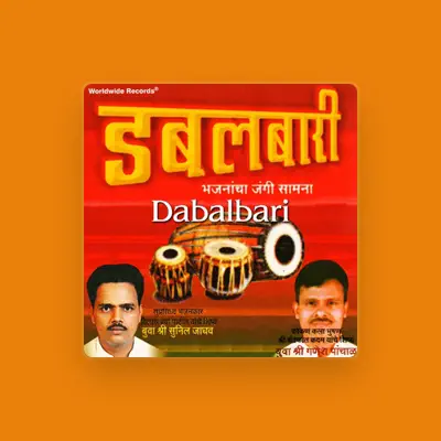 Listen to Bua Shree Sunil Jadhav, watch music videos, read bio, see tour dates & more!