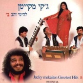 את לי כחלום artwork