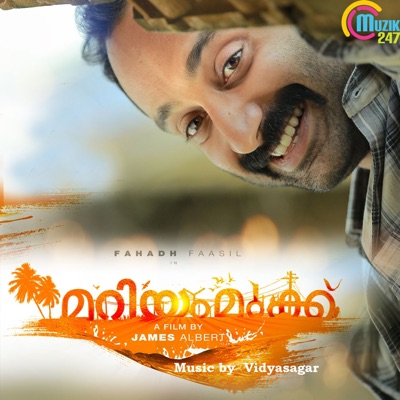 Mariam Mukku (Original Motion Picture Soundtrack) - EP