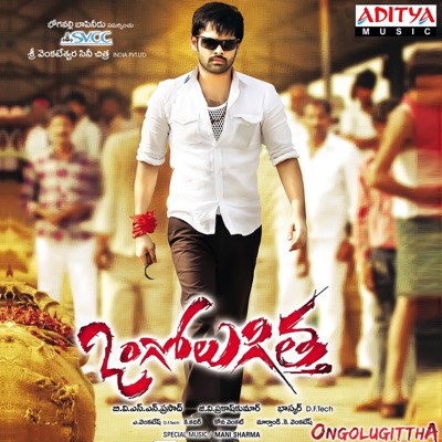 Ongolugittha (Original Motion Picture Soundtrack) - EP