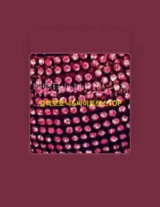 Listen to 웨이브일렉트론닉미디어, watch music videos, read bio, see tour dates & more!