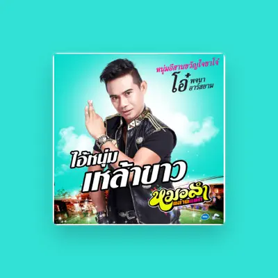 Listen to Ao Pojana R Siam, watch music videos, read bio, see tour dates & more!