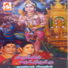 Velirukkum Pothu - Soolamangalam Sisters