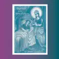 Trisagion Prayers, Greek