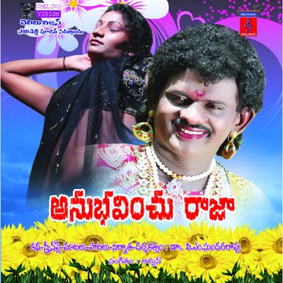 Anubhavinchu Raja (Original Motion Picture Soundtrack)