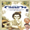 Nandanam