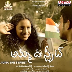 Amma the Street (Original Motion Picture Soundtrack) - EP