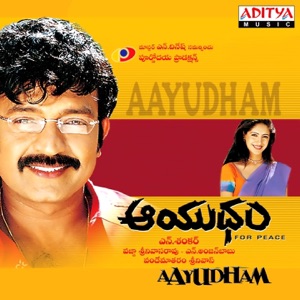 Aayudham (Original Motion Picture Soundtrack) - EP