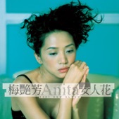 Anita Mui - 月光(上弦月版)