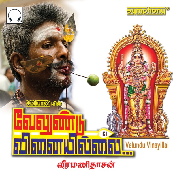 Velundu Vinayillai