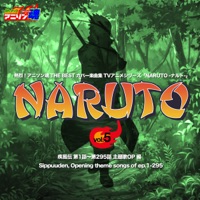 熱烈!アニソン魂 THE BEST カバー楽曲集 TVアニメシリーズ「NARUTO」 vol.5 [疾風伝 第1話~第281話 主題歌OP 編] - Vairous Artists