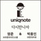 Once Again (feat. 영준 & 박용인) - Uniqnote lyrics