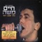 הקולות של פיראוס cover