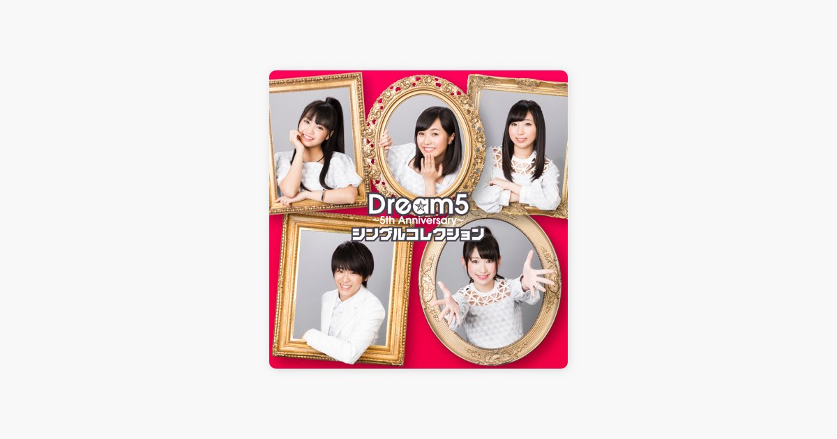 Dream5~5th Anniversary~シングルコレクション - Album by Dream5