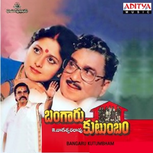 Bangaru Kutumbham (Original Motion Picture Soundtrack) - EP