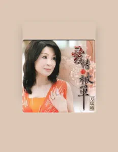 Listen to Coco Fang, watch music videos, read bio, see tour dates & more!