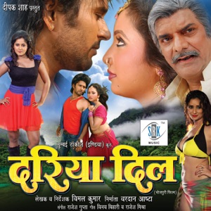 Dariya Dil (Original Motion Picture Soundtrack)