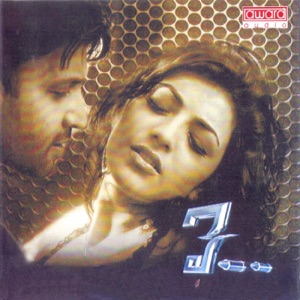 Nee Pakkam Vanthaan