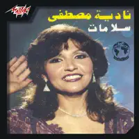 Salamat — Nadia Moustafa