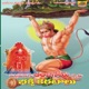 Anjaneya Swamy Bhakti Keratalu