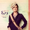 Tania Saleh - لازم
