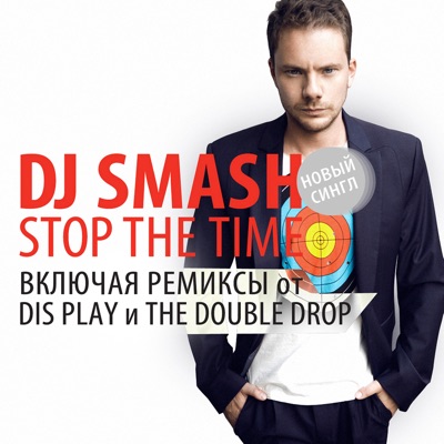 Stop the Time - Single