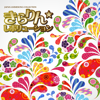 Japan Animesong Collection "Kirarin Revolution Series" - Various Artists
