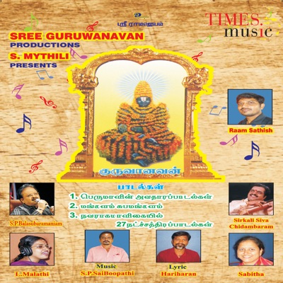 Sree Guruwanavan
