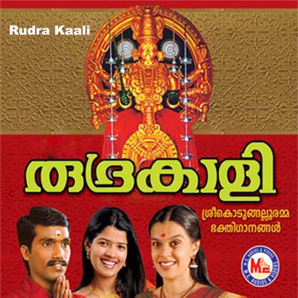 Rudra Kaali