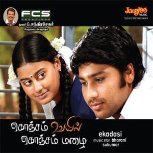 Konjam Veyil (Original Motion Picture Soundtrack) - EP