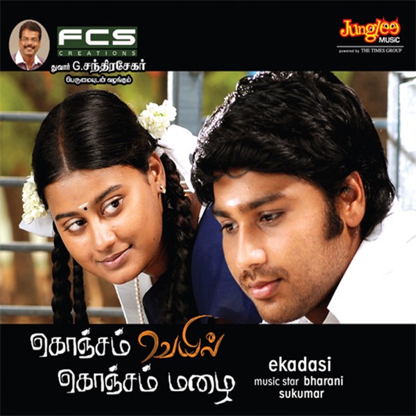 Konjam Veyil (Original Motion Picture Soundtrack) - EP