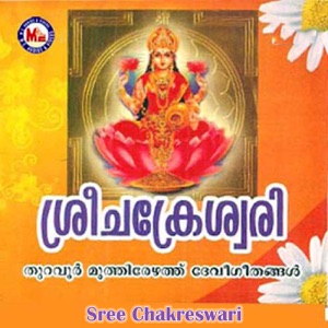 Sree Chakreswari